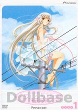 Chobits (Timeline)