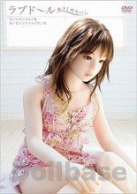 Love Doll Dakishimetai! (Timeline)